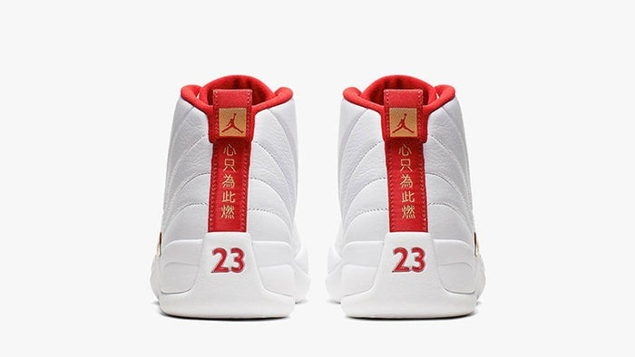 Jordan 12 Retro FIBAs